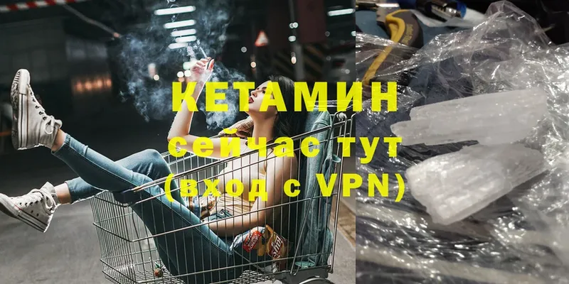 КЕТАМИН ketamine  Россошь 