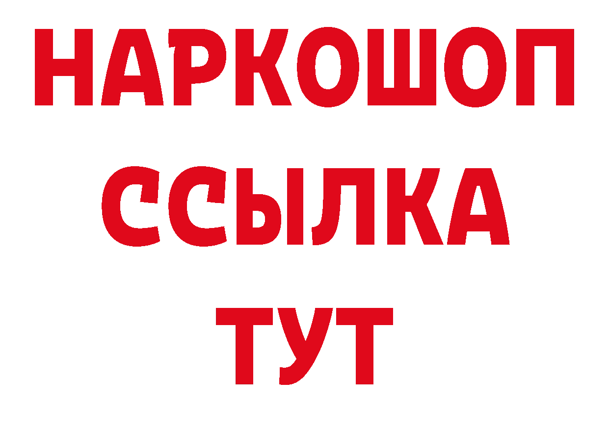 Альфа ПВП Соль как войти мориарти ОМГ ОМГ Россошь