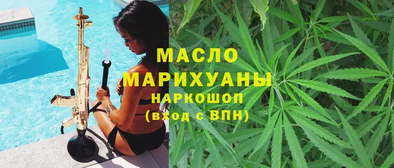 Дистиллят ТГК THC oil  Россошь 